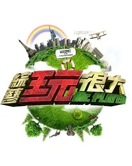 欧美一级视频 午夜放映厅 访谈综艺剧照
